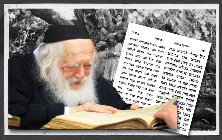 קטע המהר"ל על רקע עץ החרוב העתיק בפקיעין