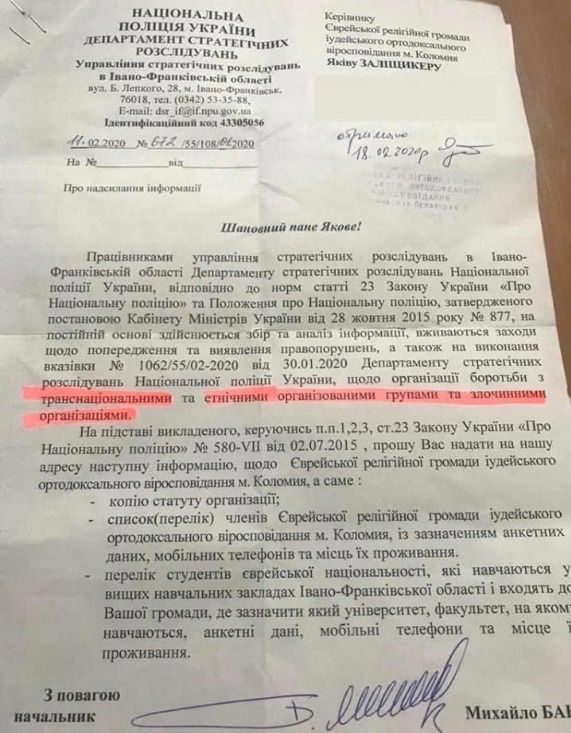 המכתב ששלח הקצין