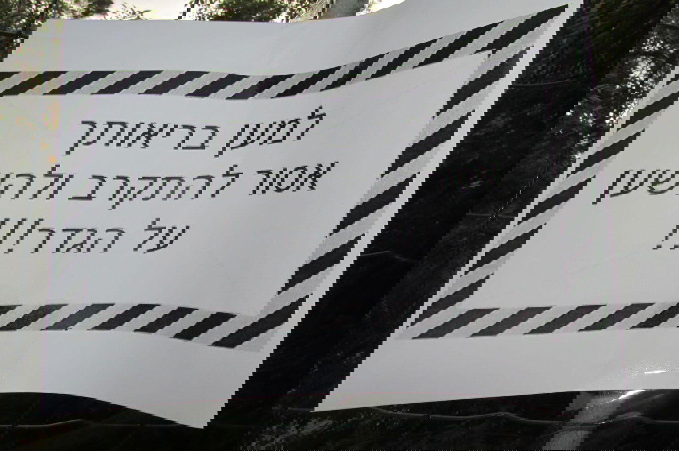 'לנדא' מצטרפים ל'מתווה הקפסולות' • צפו בהיערכות