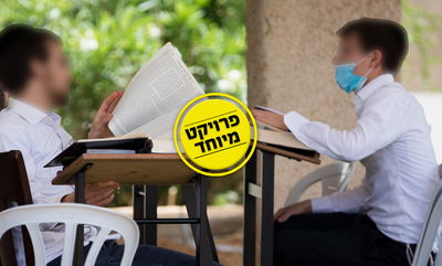 בחורי ישיבות שוקדים על תלמודם