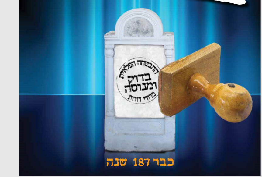 אילוסטרציה