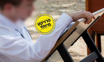 אילוסטרציה