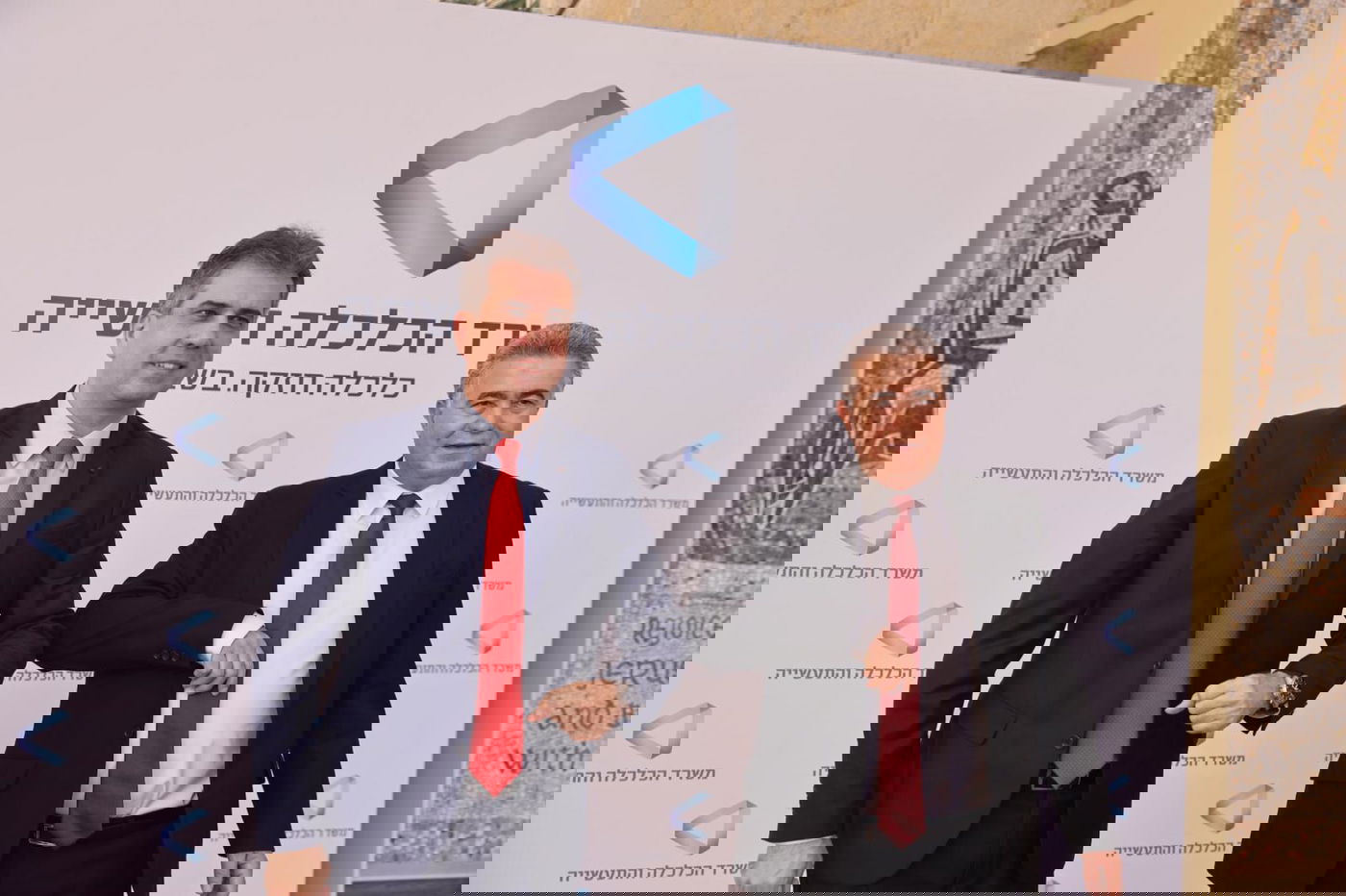 הטקס במשרד הכלכלה