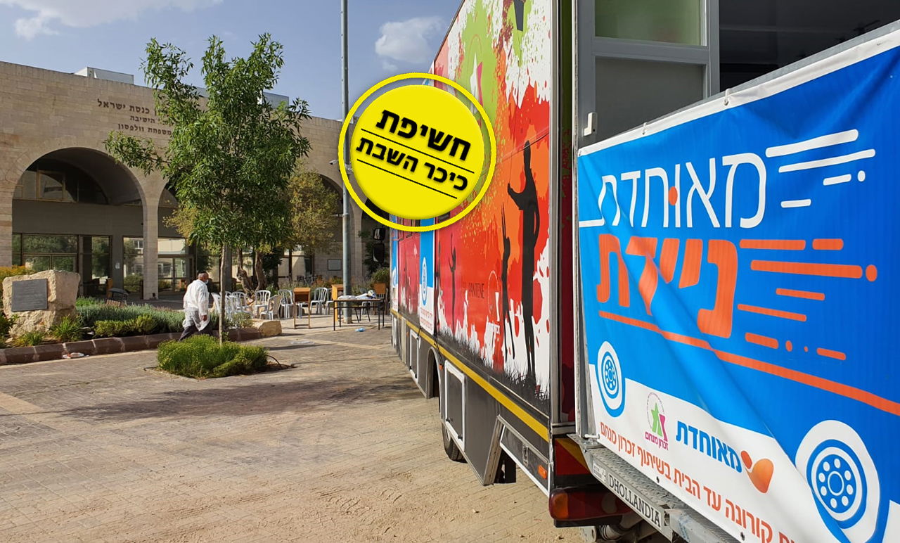 משאית הבדיקות של 'מאוחדת' ב'חברון', היום