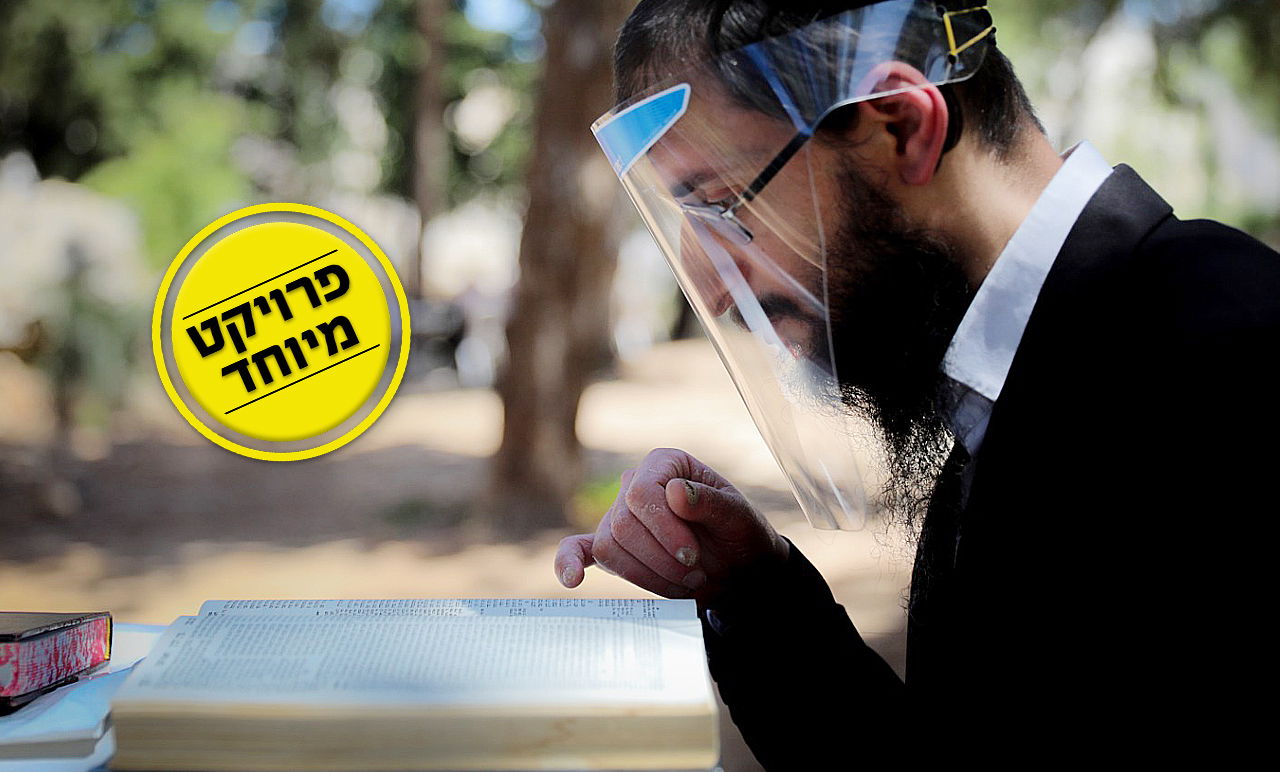 אברך עושה שטייגען בימי ה'קורונה'