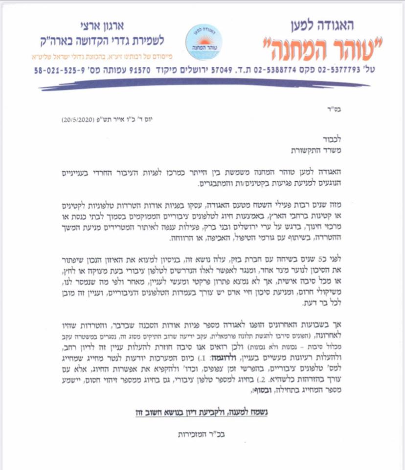 כפי שדיווחנו מוקדם יותר היום ב'כיכר השבת'