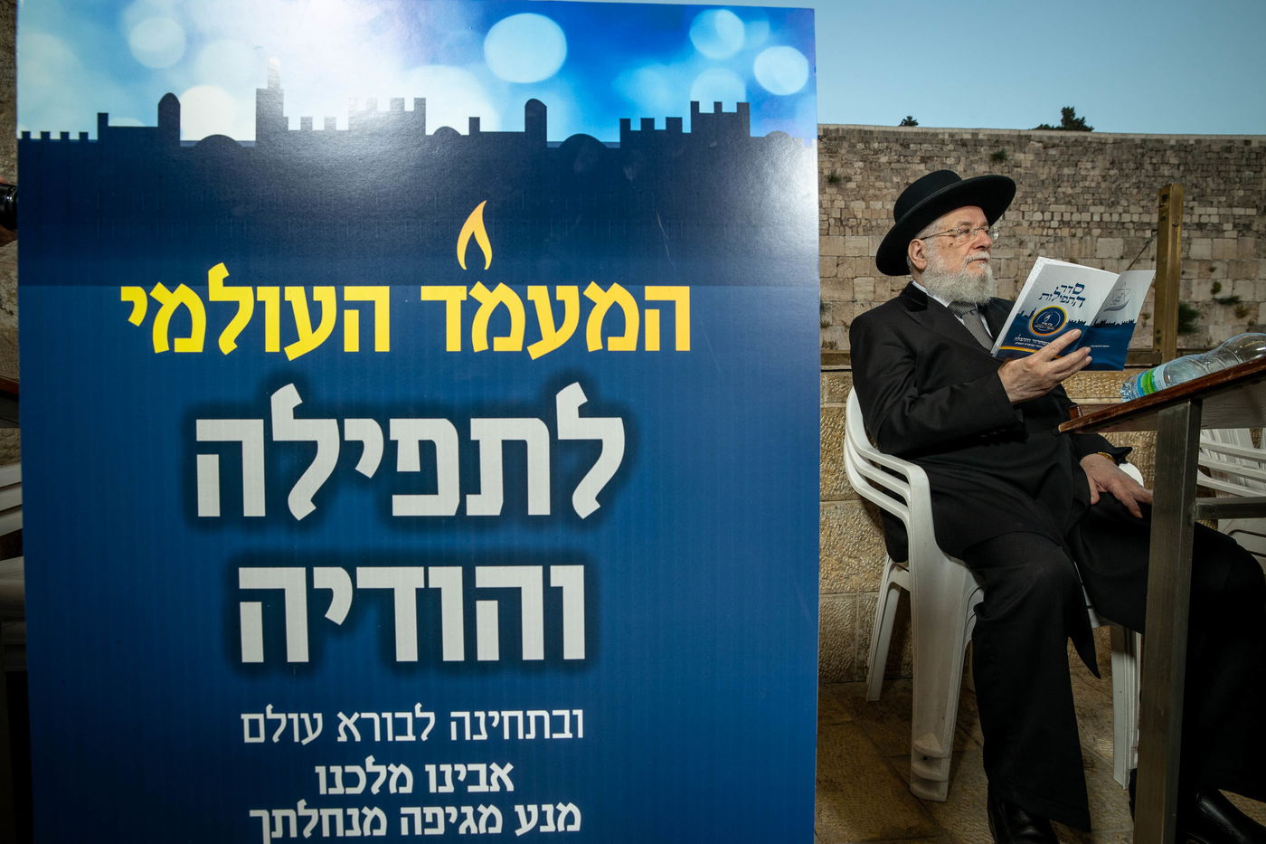 בצל הנגיף: תפילה חובקת עולם בכותל • צפו