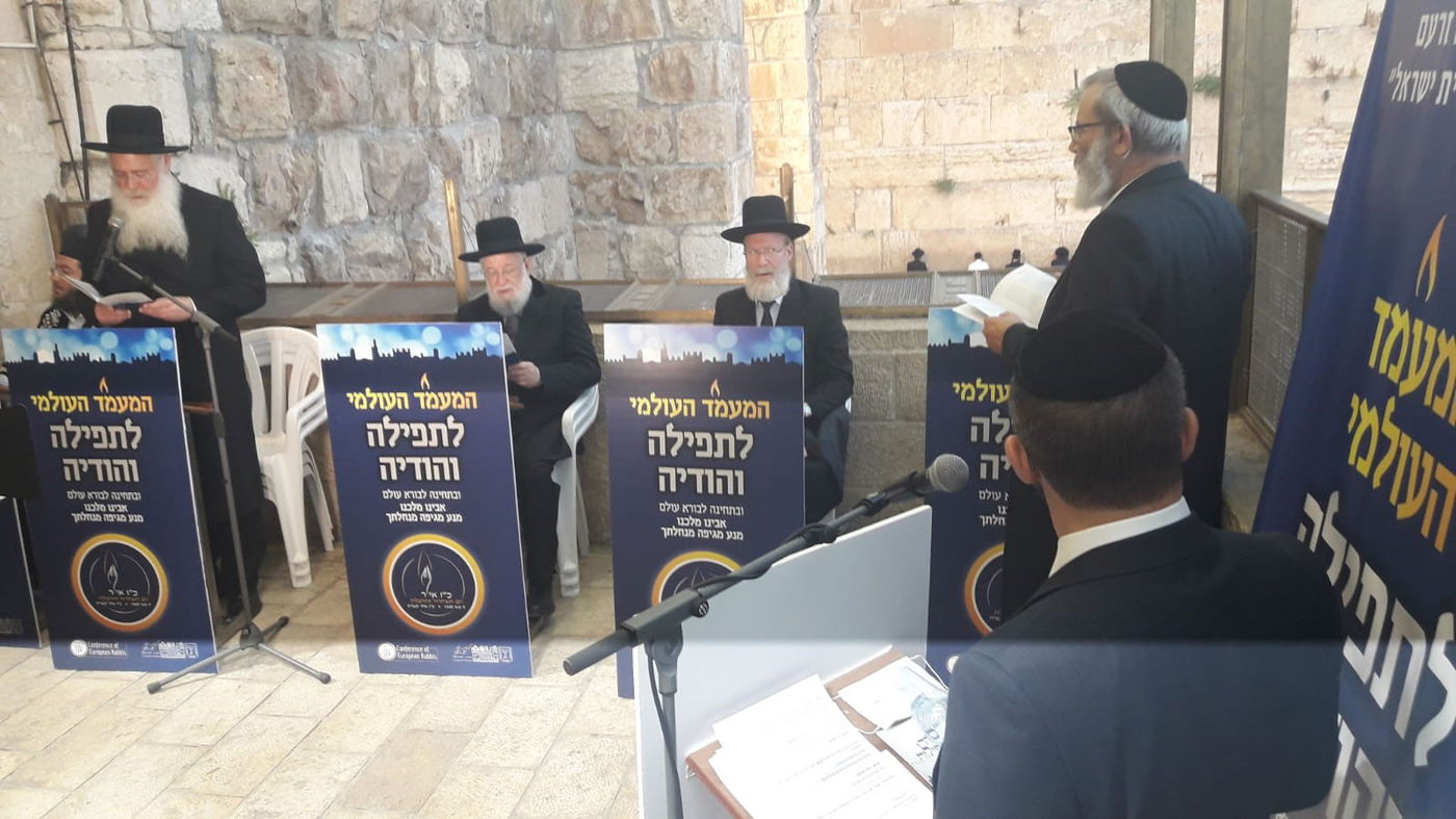 בצל הנגיף: תפילה חובקת עולם בכותל • צפו