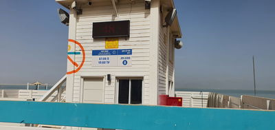 חם לכם? בים המלח מדדו היום 48 (!) מעלות