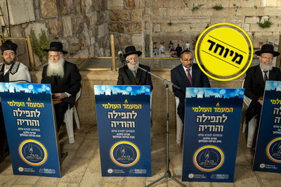 בצל הנגיף: תפילה חובקת עולם בכותל • צפו