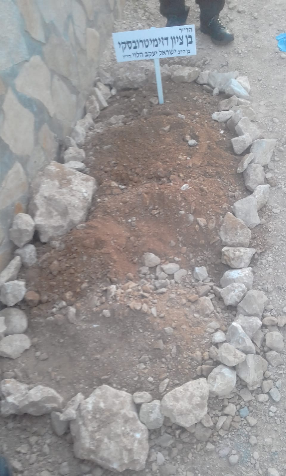 "כשאמות, מה יהיה עם ילדי" • ר' בן ציון דז'מיטרובסקי ז"ל הובא למנוחות