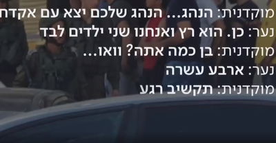 הכתבה המלאה