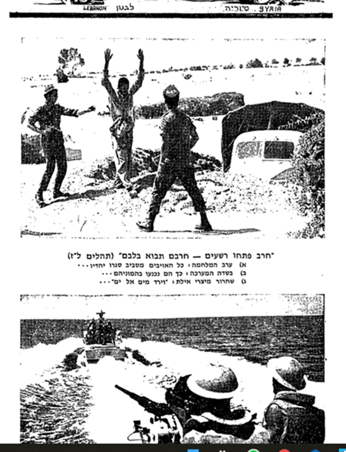 מתוך העיתון החרדי 'בית יעקב' המדמה את ניצחון ששת הימים, בהתגשמות נבואות התנ"ך בגבולות ארץ ישראל השלמה כדכתיב: "וירד מים אל ים", וכן "חֶרֶב פָּתְחוּ רְשָׁעִים" (תהלים לז יד) "חַרְבָּם תָּבוֹא בְלִבָּם"