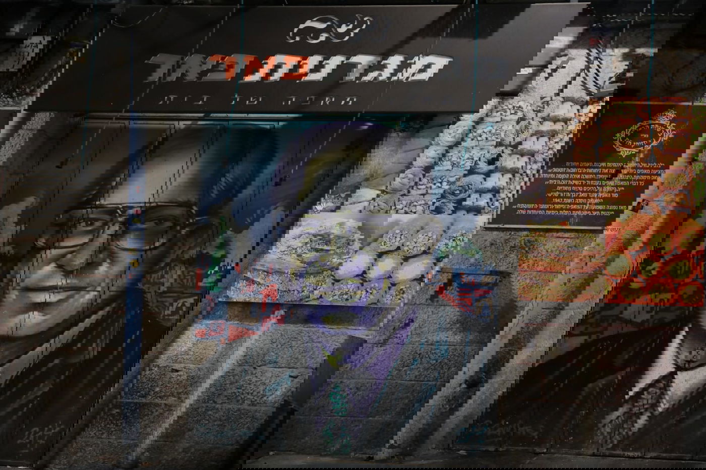 כך נראה 'מחנה יהודה' לפנות בוקר • גלריה