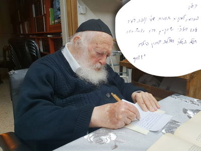 מרן שר התורה בכתיבת הברכה לתורמי המגבית