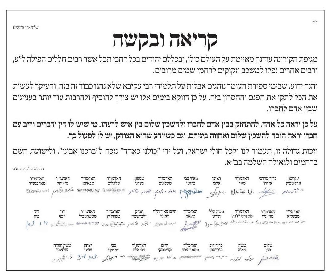 המכתב כפי שפורסם ב'המודיע', הבוקר