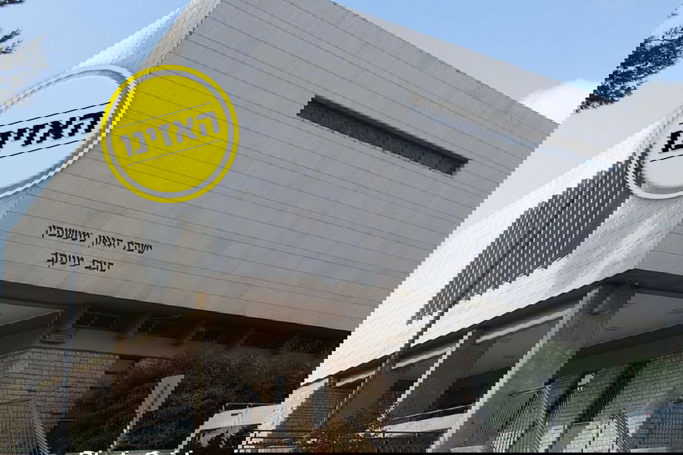 ישיבת טשעבין, וההקלטה שנשלחה לבחורים