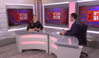 דנה ורון: כילדה לבעלי תשובה - הרגשתי זרה