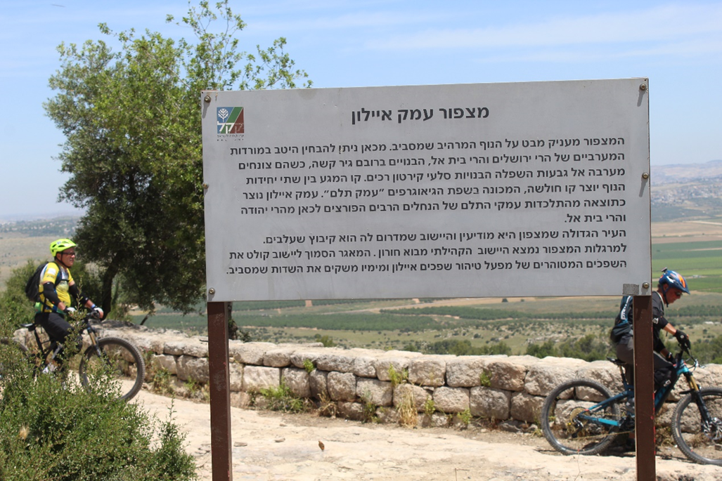 מסגד או מעיין? האתר המופלא בעמק איילון