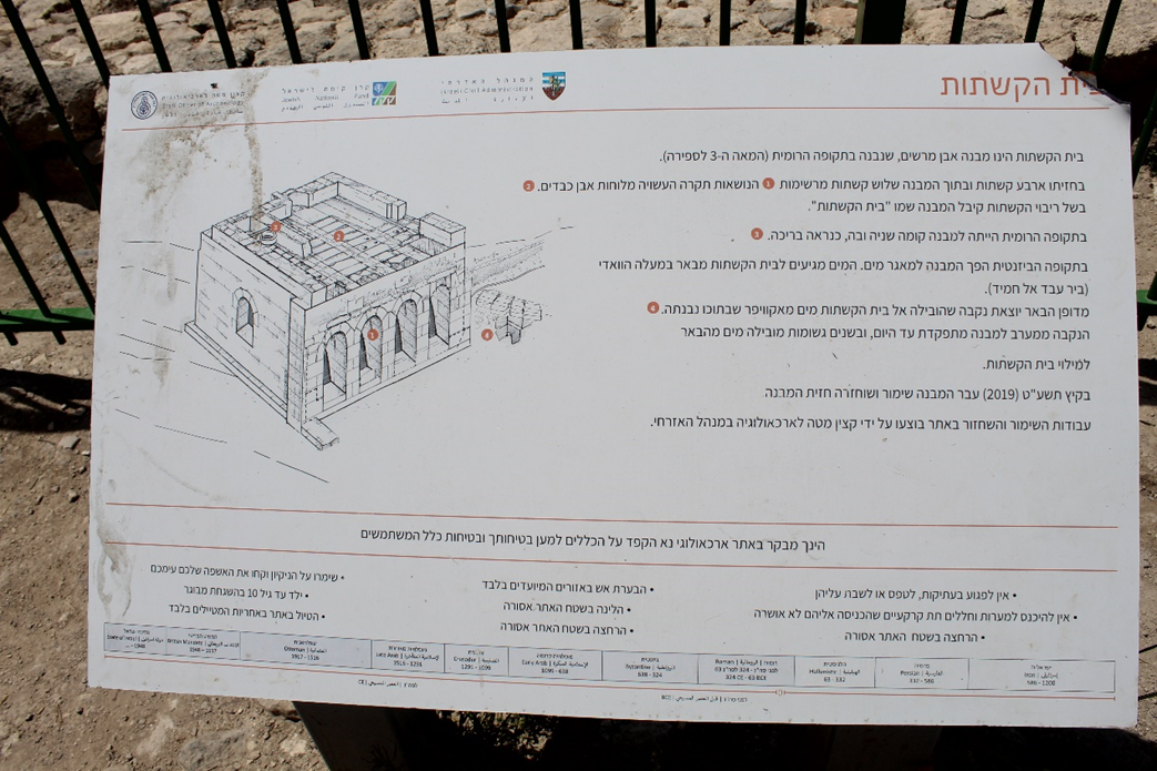 מסגד או מעיין? האתר המופלא בעמק איילון