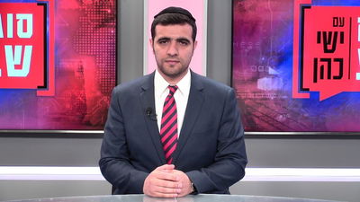 מפיק: איציק אוחנה