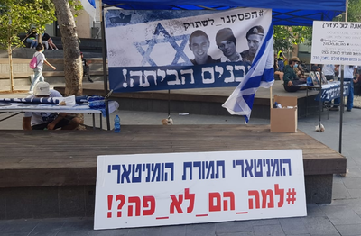 מאהל המחאה להשבת הנעדרים: יהדות התורה נעדרו, ש"ס התפקדו