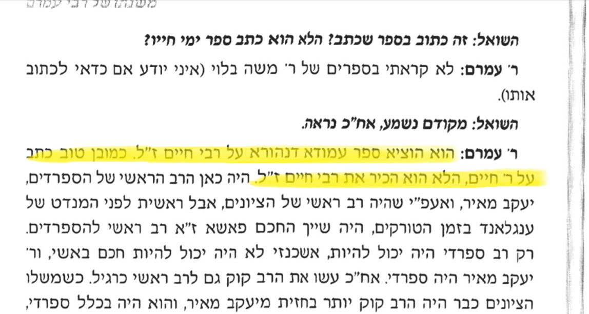 ההשוואה המופלאה של הגרי"ח זוננפלד לבית המקדש