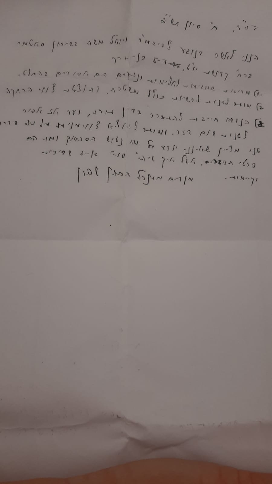 המכתב של הרב שפרן