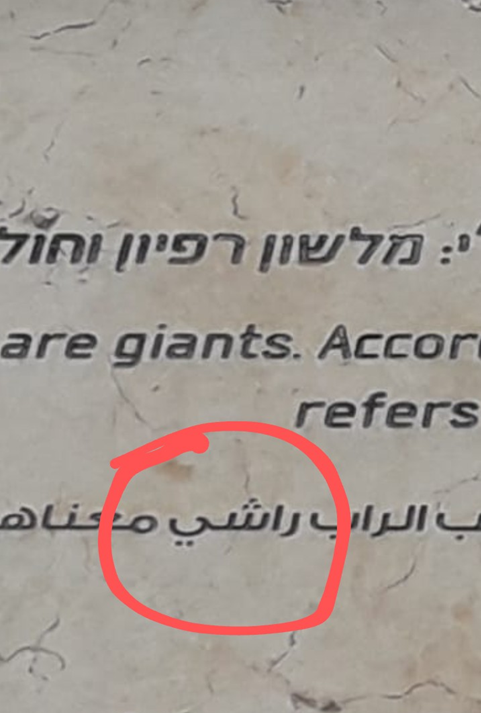 התעלומה המסתורית ברכס "עין לבן" והחשש הנד"לני