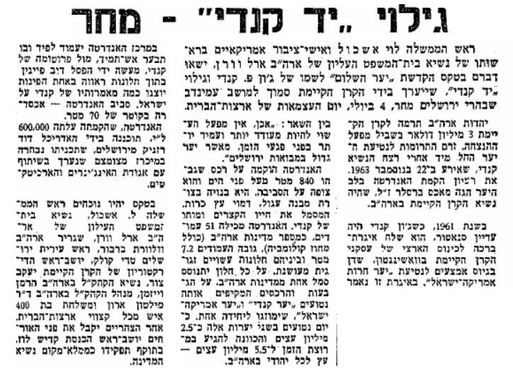 גזיר עיתון המתאר את חנוכת המבנה