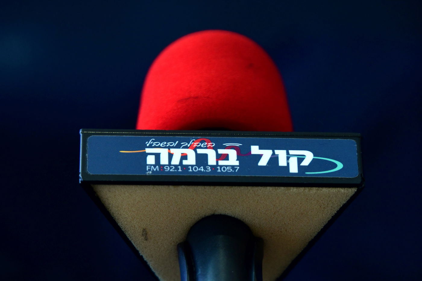 שדרן בכיר ב'קול ברמה' נדבק בנגיף הקורונה