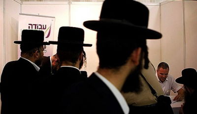 אפליית החרדים בשירות הציבורי נמשכת