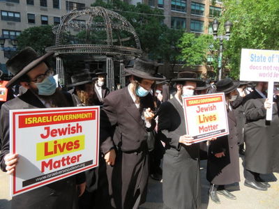 נטורי קרתא מוחים בניו יורק נגד ישראל, היום