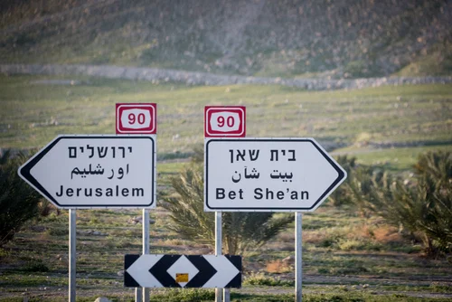 קרוב לכניסה לבית שאן