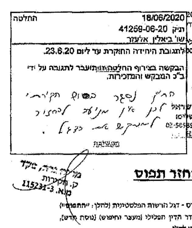 ביום שני: "אין מניעה להחזיר את הדגל"