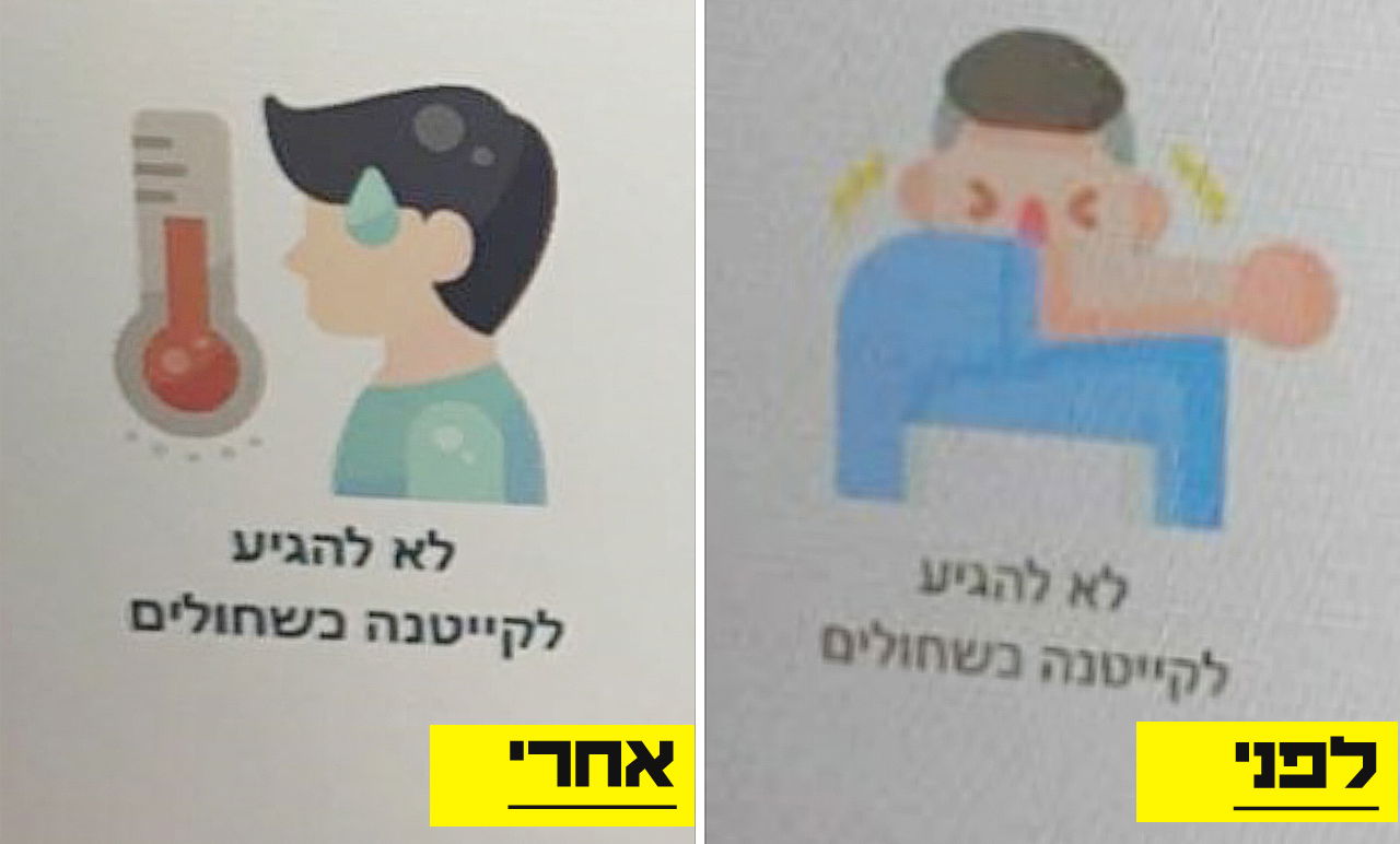 המודעות השונות