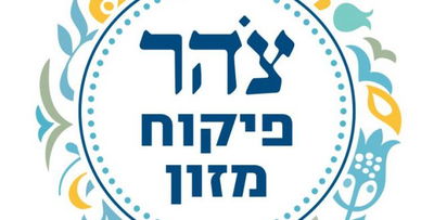 בעקבות כיכר השבת: 'צהר' הוסיפו הבהרה באתר