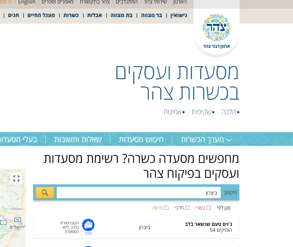 אחרי פניית 'כיכר השבת'