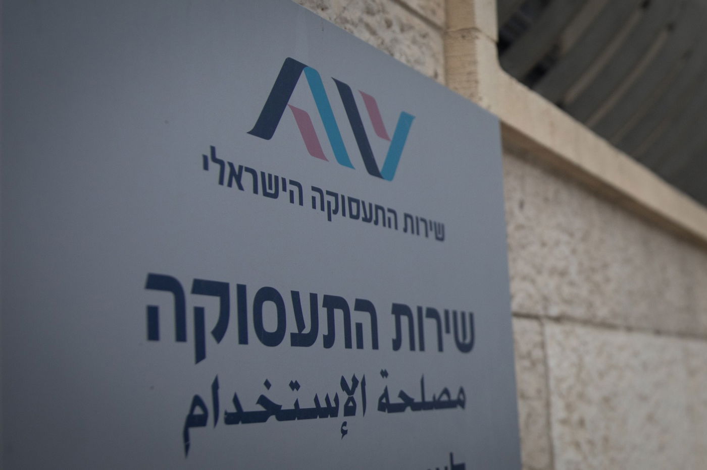 דמי האבטלה מסתיימים, מאות אלפים בצרה