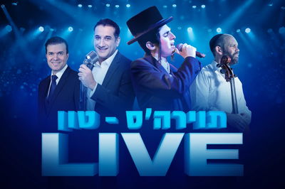 "תורה'ס-טון": זה מה שיקרה ביומיים הקרובים