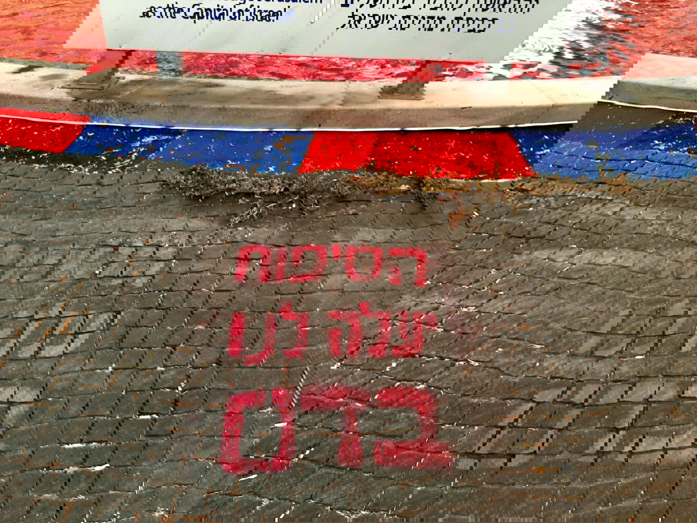 מחאה: מזרקה על-שם טראמפ נצבעה בדם