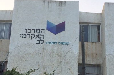 המחקר של הסטודנטיות מלוסטיג יסייע להתמודדות עם הקורונה