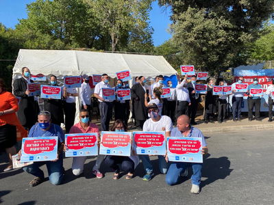 ההפגנה מול משרד האוצר