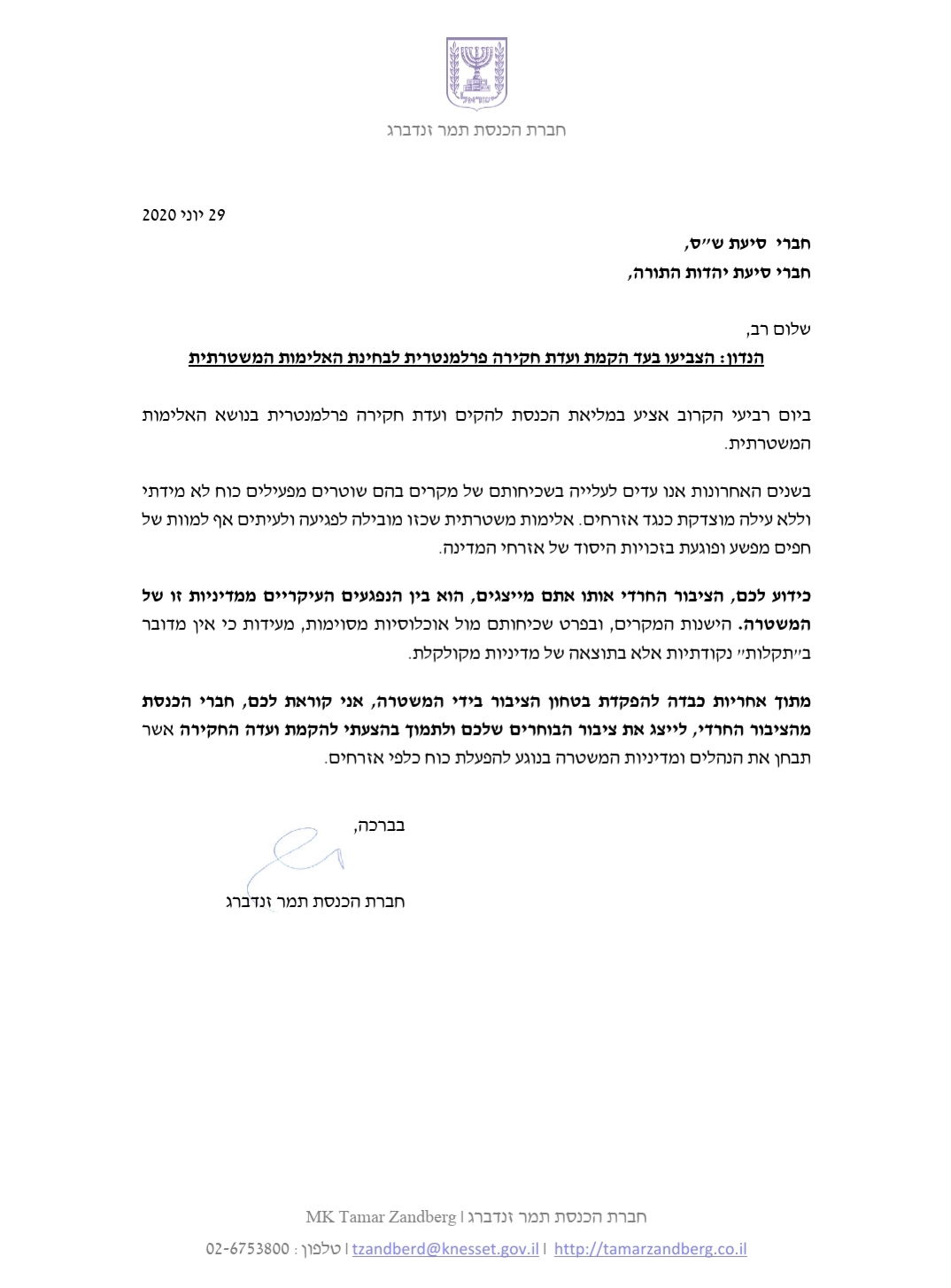 מכתבה של זנדברג