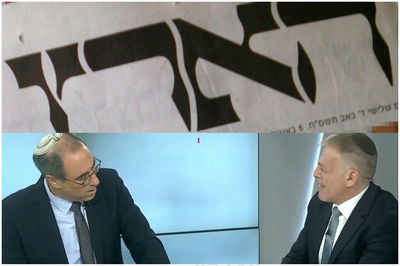 המגישים על רקע 'הארץ'