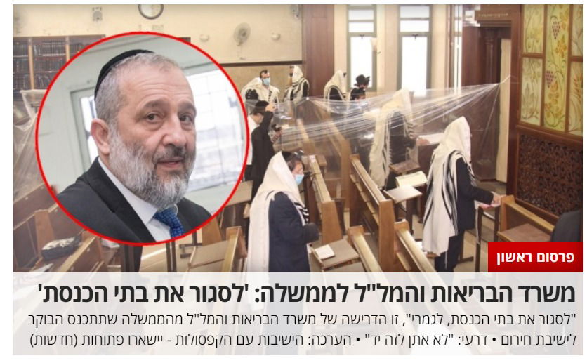 חשיפת 'כיכר השבת', הבוקר