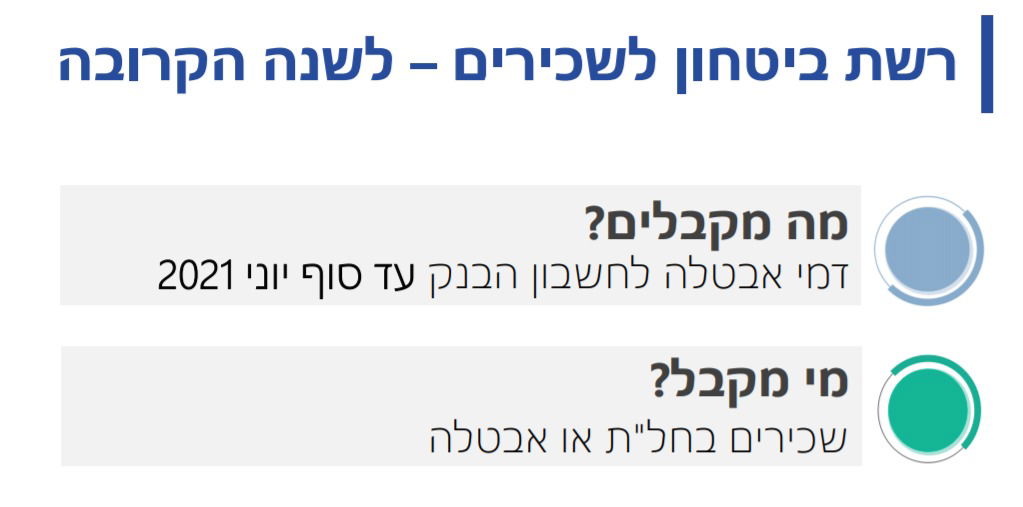נתניהו וכץ הציגו את תכניתם הכלכלית • שידור חוזר