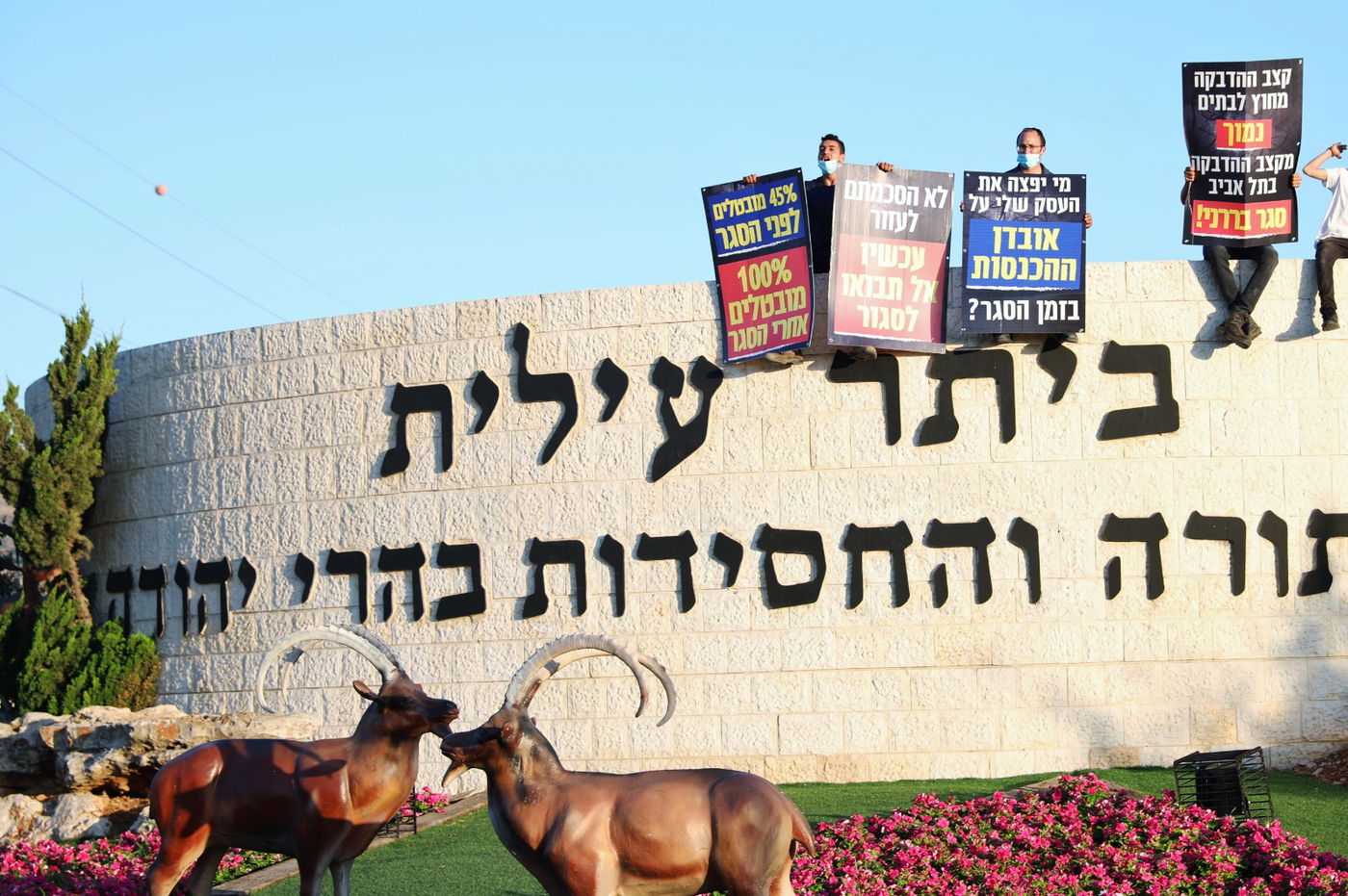 רבני ביתר עילית: 'חובה על הנדבקים לצאת למלונית'