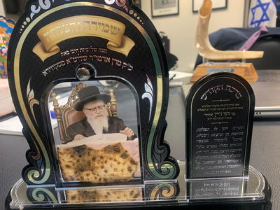 הקונסול דני דיין קיבל מתנה מהאדמו"ר 'מצת ביזת הים'