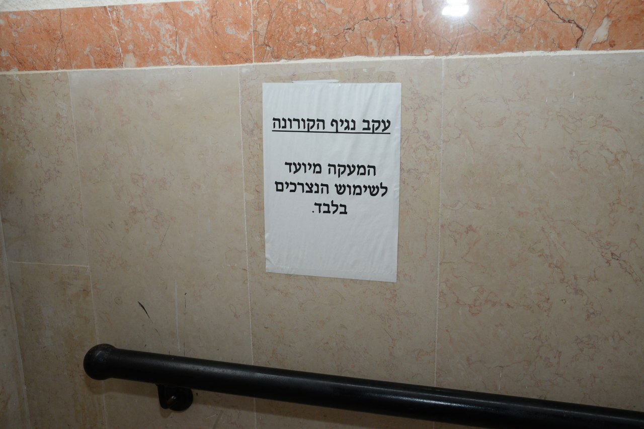 בני ברק מציגה: מדיניות קשוחה הצילה מההסגר